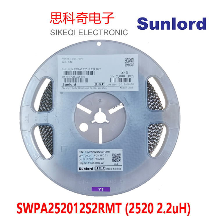  順絡(luò)貼片電感 SWPA252012S2RMT (2520 2.2uH)  2K一盤(pán)